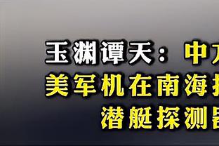 罗克谈被禁赛：至少第二张黄牌不公平，现在我必须接受处罚